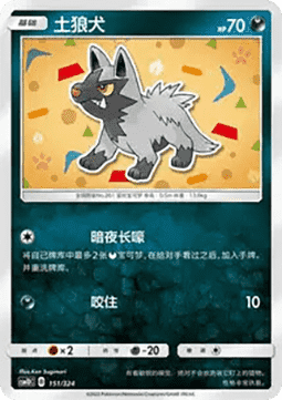 Poochyena #151