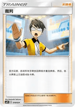 Judge CN