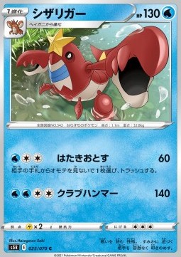 Crawdaunt Pokemon card from Rapid Strike Master