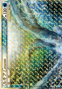 Lugia LEGEND