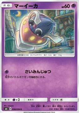 Inkay Pokemon card from Forbidden Light JP