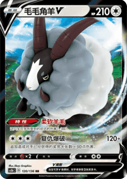Dubwool V Pokemon card from Dynamax Clash Flame