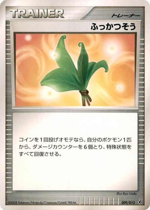 Life Herb (Japanese)