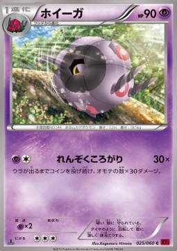 Whirlipede Pokemon card from Collection Y