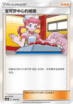 Pokémon Fan Club CN