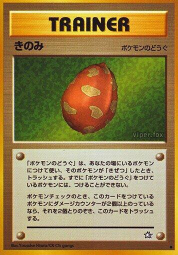 Berry (Japanese) Pokemon card from Gold, Silver, to a New World...