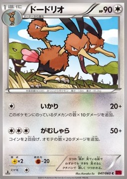 Dodrio Pokemon card from Collection Y