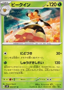Vespiquen Pokemon card from Snow Hazard