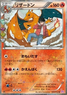 Charizard Pokemon card from PokeKyun Collection
