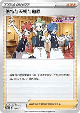 Chili & Cilan & Cress #164
