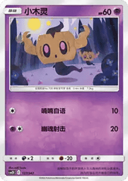 Phantump CN