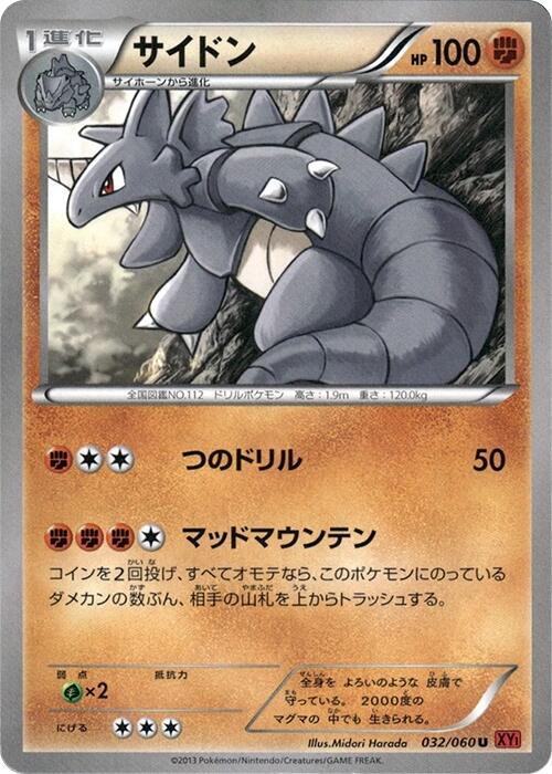 Rhydon (Japanese) Pokemon card from XY-By: Collection Y