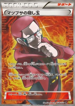 Maxie's Hidden Ball Trick