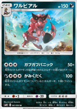 Krookodile Pokemon card from Double Blaze