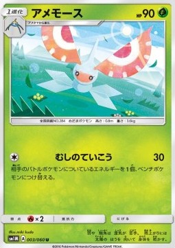 Masquerain Pokemon card from Collection Moon