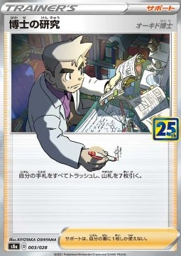 Professor's Research Pokemon card from 25th Anniversary Collection
