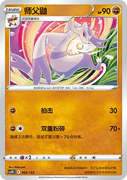 Mienshao #069