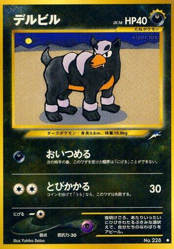 Houndour (Japanese) Pokemon card from Darkness, and to Light...