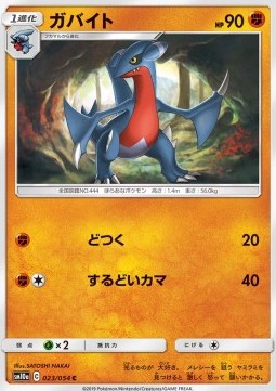 Gabite Pokemon card from GG End