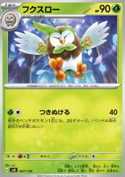 Dartrix Pokemon card from ex Start Decks