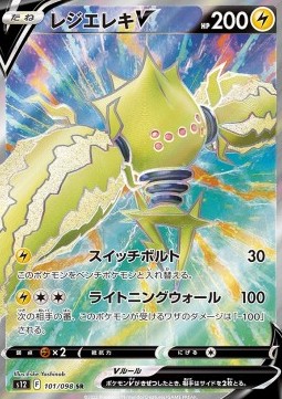 Regieleki V Pokemon card from Paradigm Trigger