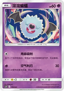 Woobat CN