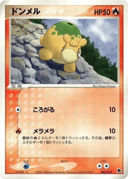 Numel (Japanese)