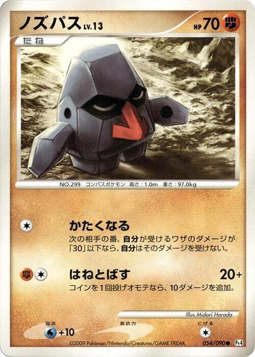 Nosepass (Japanese) Pokemon card from Pt4: Advent of Arceus
