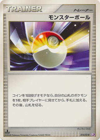 Poké Ball Pokemon card from Gallade SP Half Deck