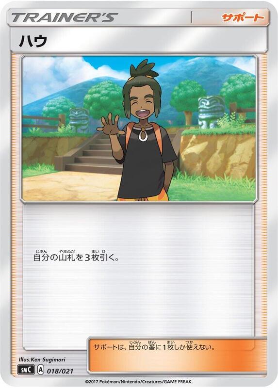 smC: Tapu Bulu-GX Enhanced Starter Set (Japanese) Pokemon card from smC: Tapu Bulu-GX Enhanced Starter Set