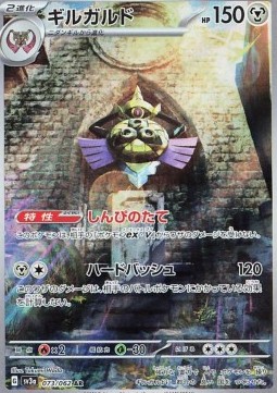 Aegislash Pokemon card from Raging Surf