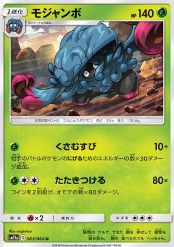 Tangrowth Pokemon card from Remix Bout