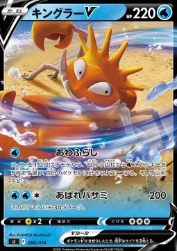 Kingler V Pokemon card from Start Deck 100