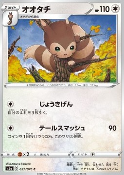 Furret Pokemon card from Explosive Flame Walker