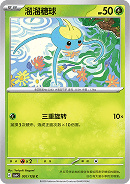 Surskit Pokemon card from True Mystery