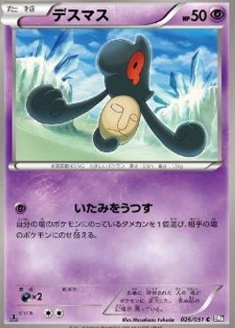 Yamask Pokemon card from Spiral Force