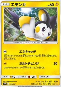 Emolga Pokemon card from GX Starter Decks