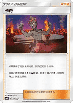 Kiawe #275