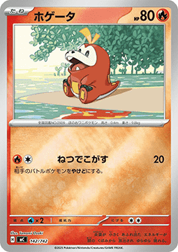 Fuecoco Pokemon card from MEGA Start Deck 100 Battle Collection
