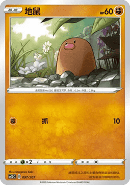 Diglett #097