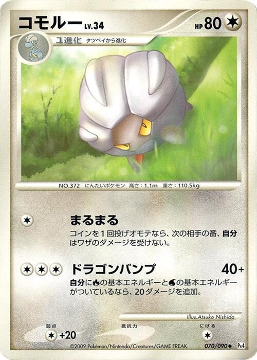 Shelgon (Japanese) Pokemon card from Pt4: Advent of Arceus