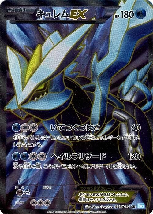Kyurem EX (Japanese)
