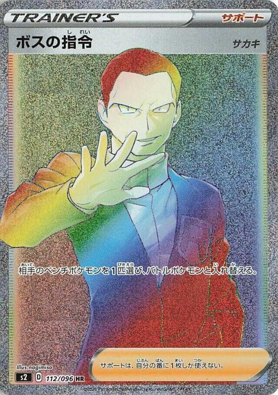 Boss's Orders (Japanese)