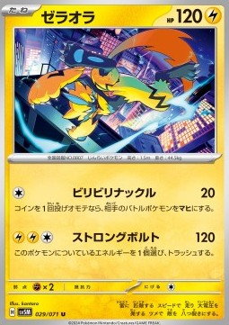 Zeraora Pokemon card from Cyber Judge