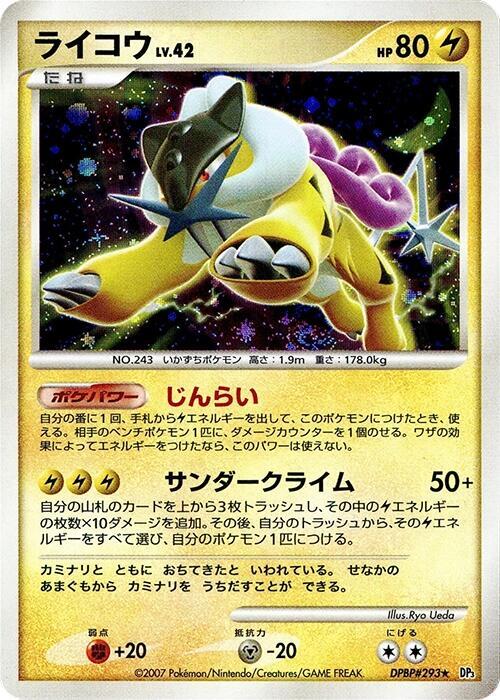 Raikou (Japanese) Pokemon card from DP3: Shining Darkness