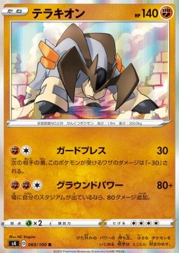 Terrakion Pokemon card from Shocking Volt Tackle