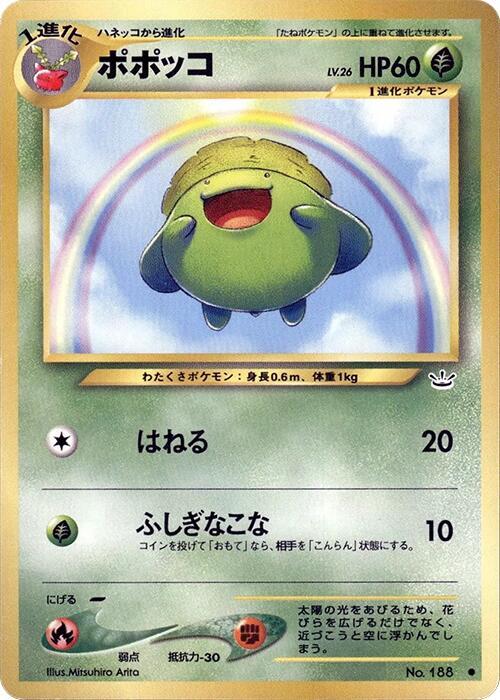 Skiploom (Japanese) Pokemon card from Awakening Legends