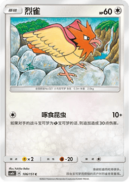 Spearow #106