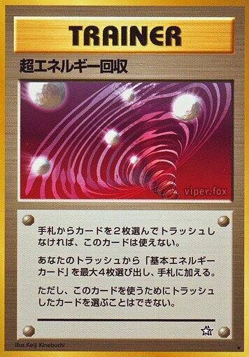 Super Energy Retrieval (Japanese) Pokemon card from Gold, Silver, to a New World...