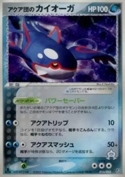 Team Aqua's Kyogre